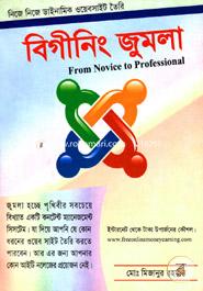 বিগীনিং জুমলা মোহাম্মদ মিজানুর রহমান Bangladesh (New)
