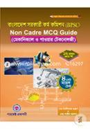 বাংলাদেশ সরকারী কর্ম কমিশন (বিপিএসসি) নন ক্যাডার এমসিকিউ গাইড (মেকানিক্যাল ও পাওয়ার টেকনোলজী) ইমতিয়াজ হাছান Bangladesh (New)