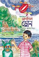 ডাগগিল ড্রোন সাজ্জাক হোসেন শিহাব Bangladesh (New)