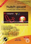 পিএইচপি ফ্রেমওয়ার্ক (সিডিসহ) বুকবিডি সিরিজ Bangladesh (New)