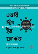 এভরিথিং ইয ফা*ড মার্ক ম্যানসন Bangladesh (New)