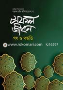 সফল জীবন মাওলানা তারেক জামিল দা.বা Bangladesh (New)