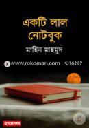 একটি লাল নোটবুক মাহিন মাহমুদ Bangladesh (New)
