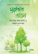সুরভিত জীবন ড. রাগিব সারজানি Bangladesh (New)
