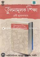 তুলনামূলক শিক্ষা দেবী মুখোপাধ্যায় Bangladesh (New)