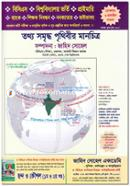 তথ্য সমৃদ্ধ পৃথিবীর মানচিত্র জাহিদ সোহেল Bangladesh (New)