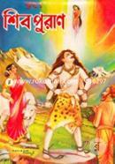 বৃহৎ শিবপুরাণ বেদব্যাস Bangladesh (New)