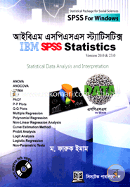 আইবিএম এসপিএসএস স্ট্যাটিসটিক্স (ভার্সন ২০ এবং ২৩.০) ম. ফারুক ইমাম Bangladesh (New)