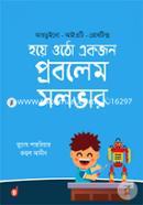 হয়ে ওঠো একজন প্রবলেম সলভার রুহুল আমীন Bangladesh (New)