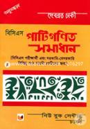 বিসিএস পাটিগণিত সমাধান দেবব্রত চাকী Bangladesh (New)
