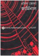 জার্মিনাল এমিল জোলা Bangladesh (New)