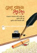 যোগ্য আলেম হতে হলে حكيم الامت مولانا اشرف علي تهانوي رح ( হাকীমুল উম্মত মাওলানা আশরাফ আলী থানভী রহ.) Bangladesh (New)