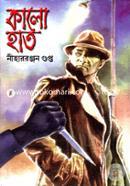 কালো হাত নীহাররঞ্জন গুপ্ত Bangladesh (New)