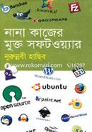 নানা কাজের মুক্ত সফটওয়্যার নুরুন্নবী চৌধুরী হাছিব Bangladesh (New)