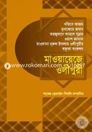 মাওয়ায়েজে ওলীপুরী-১ মাওলানা নূরুল ইসলাম ওলীপুরী Bangladesh (New)