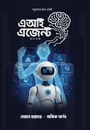 এআই এজেন্ট ২০২৬ মোঃ সোহান হায়দার Bangladesh (New)