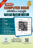 আলাল’স কম্পিউটার আওয়ার শরিফুল ইসলাম আলাল Bangladesh (New)