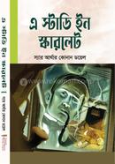 এ স্টাডি ইন স্কারলেট স্যার আর্থার কোনান ডয়েল Bangladesh (New)
