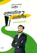 একাডেমিক ২ এডমিশন - গাণিতিক পদার্থবিজ্ঞান ভেক্টর মোমেন তাজোয়ার মমিত Bangladesh (New)