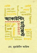 আকাউন্টিং ডাইজেস্ট মোঃ মুহাইমীন আরিফ Bangladesh (New)