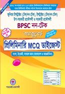 অ্যাকুরেট BPSC নন-টেক প্রিলিমিনারি MCQ ডাইজেস্ট অমল কৃষ্ণ রায় Bangladesh (New)