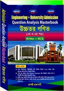 কোয়েশ্চেন এনালাইসিস মাস্টারবুক উচ্চতর গণিত (১ম ও ২য় পত্র) রূপন্তী প্রকাশনী Bangladesh (New)