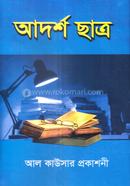 আদর্শ ছাত্র মুফতী আলী মুরতাজা সিরাজী Bangladesh (New)