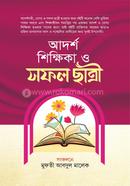 আদর্শ শিক্ষিকা ও সফল ছাত্রী মুফতী আবদুল মালেক Bangladesh (New)