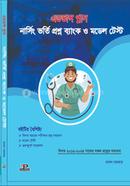 এডভান্স প্লাস নার্সিং ভর্তি প্রশ্ন ব্যাংক ও মডেল টেস্ট বাদল সরকার Bangladesh (New)