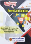 অগ্রদূত রিসেন্ট জব সল্যুশন মফিজুল ইসলাম মিলন Bangladesh (New)