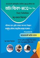 আইন বিচরণ MCQ ইজি সলুশ্যল অ্যাডভোকেট জাহিদ হাসান Bangladesh (New)