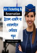 এয়ার টিকিটিং এ্যান্ড রিজার্ভেশন (বেসিক কোর্স) বিশ্বাস ফজলুল হক Bangladesh (New)