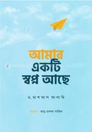 আমার একটি স্বপ্ন আছে ড. মাশআল ফালাহি Bangladesh (New)