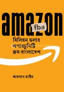 অ্যামাজন এফবিএ আহসান হাবীব Bangladesh (New)