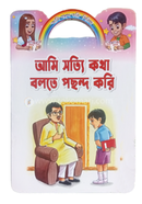 আমি সত্যি কথা বলতে পছন্দ করি বদরুল হাসান টিটু Bangladesh (New)