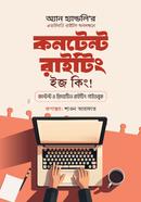 কনটেন্ট রাইটিং ইজ কিং অ্যান হ্যান্ডলি Bangladesh (New)
