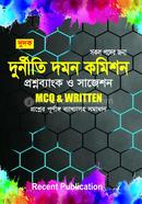 দুর্নীতি দমন কমিশন প্রশ্ন ব্যাংক ও সাজেশন রিসেন্ট পাবলিকেশন এডিটরিয়াল বোর্ড Bangladesh (New)