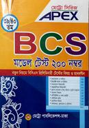 এপেক্স ৩৯/৪০ তম বিসিএস মডেল টেস্ট ২০০ নম্বর মেট্রো পাবলিকেশন্স Bangladesh (New)