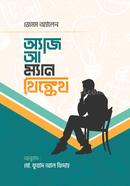 অ্যাজ আ ম্যান থিঙ্কেথ জেমস্ এলেন Bangladesh (New)