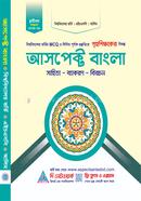 আসপেক্ট বাংলা (সাহিত্য-ব্যাকরণ-বিরচন) আমিনুল ইসলাম মিলন Bangladesh (New)