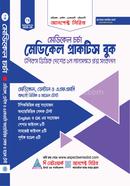 আসপেক্ট মেডিকেল প্রাকটিস বুক আসপেক্ট সিরিজ লেখকবৃন্দ Bangladesh (New)