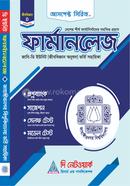 আসপেক্ট সিরিজ ফার্মানলেজ - জাবি-ডি ইউনিট আসপেক্ট সিরিজ লেখকবৃন্দ Bangladesh (New)