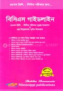 বিসিএস গাইডলাইন হাবিবা বেঞ্জামিন Bangladesh (New)