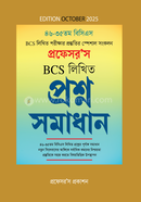 বিসিএস লিখিত প্রশ্ন সমাধান - ৪৬-৩৫তম প্রফেসর’স সম্পাদনা পরিষদ Bangladesh (New)