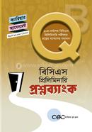 বিসিএস প্রিলিমিনারি প্রশ্নব্যাংক - ক্যারিয়ার বুক ক্লাব Bangladesh (New)