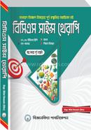 বিসিএস সাইন্স থেরাপি বিল্লাল হোসাইন (ঝিকু) Bangladesh (New)