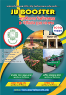 জাবি বুস্টার (B Unit) লিজেন্ড পাবলিকেশন্স Bangladesh (New)