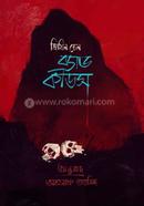 ব্যাড কিডস জিযিন চেন Bangladesh (New)