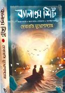 ব্যালেন্স শিট দেবারতি মুখোপাধ্যায় Bangladesh (New)