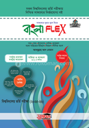 বাংলা ফ্লেক্স আব্দুল্লাহ আল নোমান Bangladesh (New)